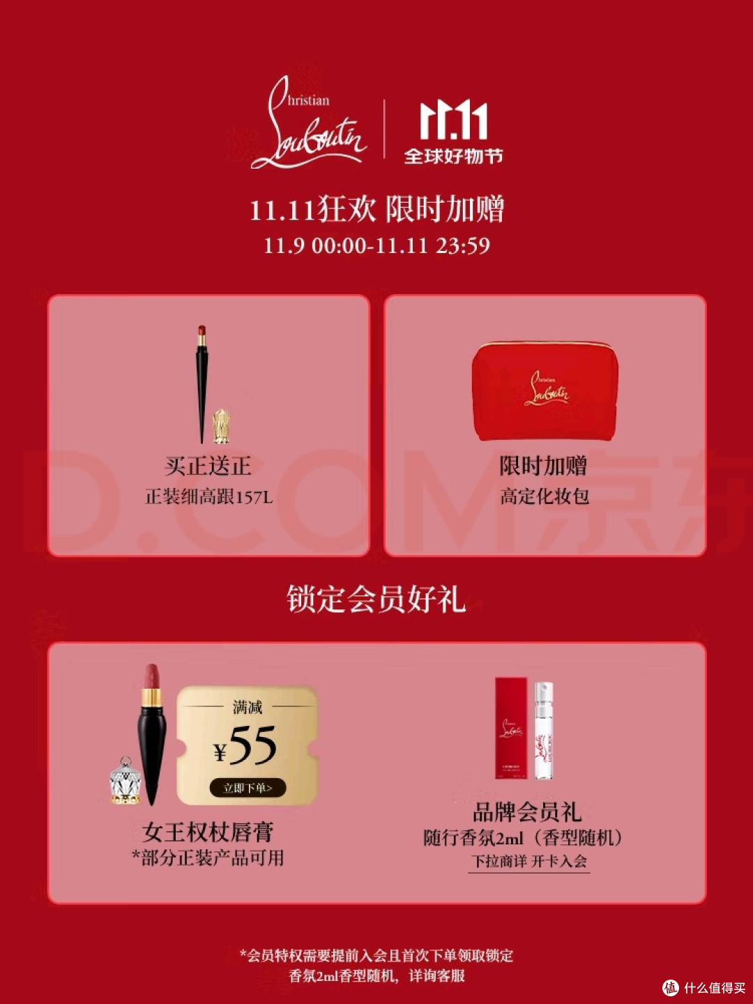 路铂廷385唇膏:奢华设计与温润质感