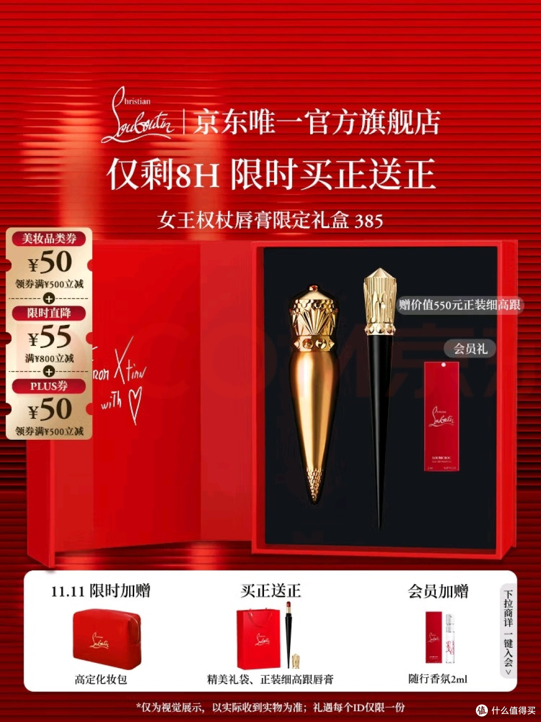 路铂廷385唇膏:奢华设计与温润质感