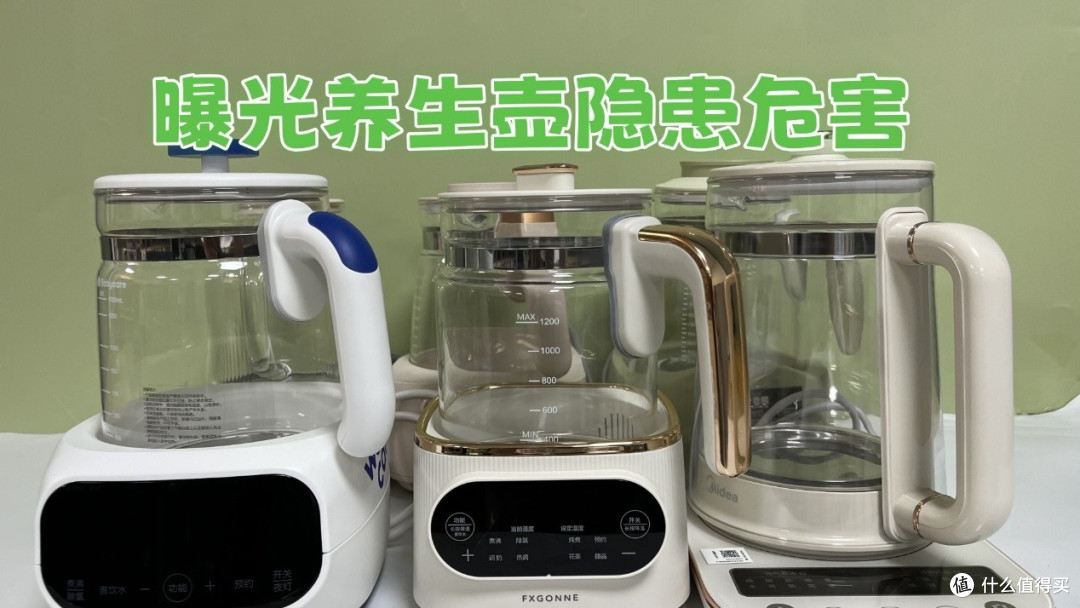 养生壶对人体有什么危害?剖析优缺点有哪些,警惕四大潜在危害