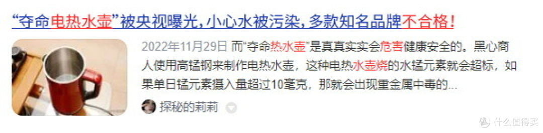 养生壶对人体有什么危害?剖析优缺点有哪些,警惕四大潜在危害