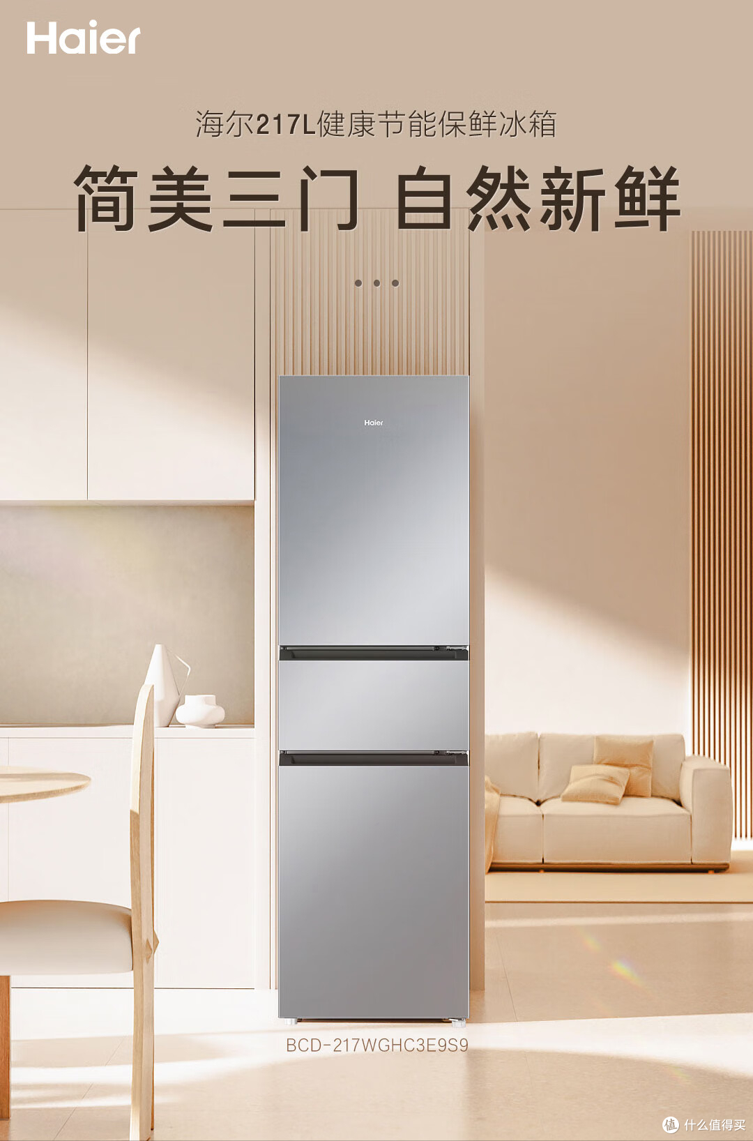 2025冰箱选购攻略:容量、款式、保鲜技术全解析,不踩坑!