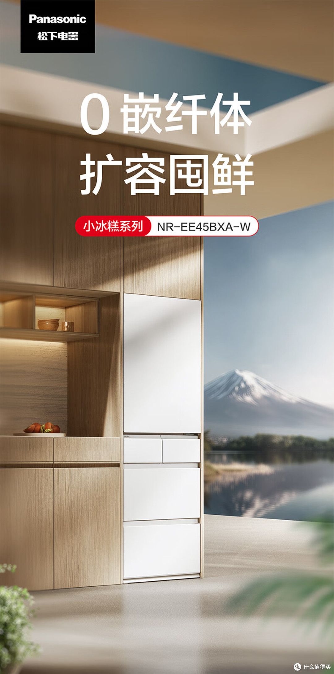 2025冰箱选购攻略:容量、款式、保鲜技术全解析,不踩坑!