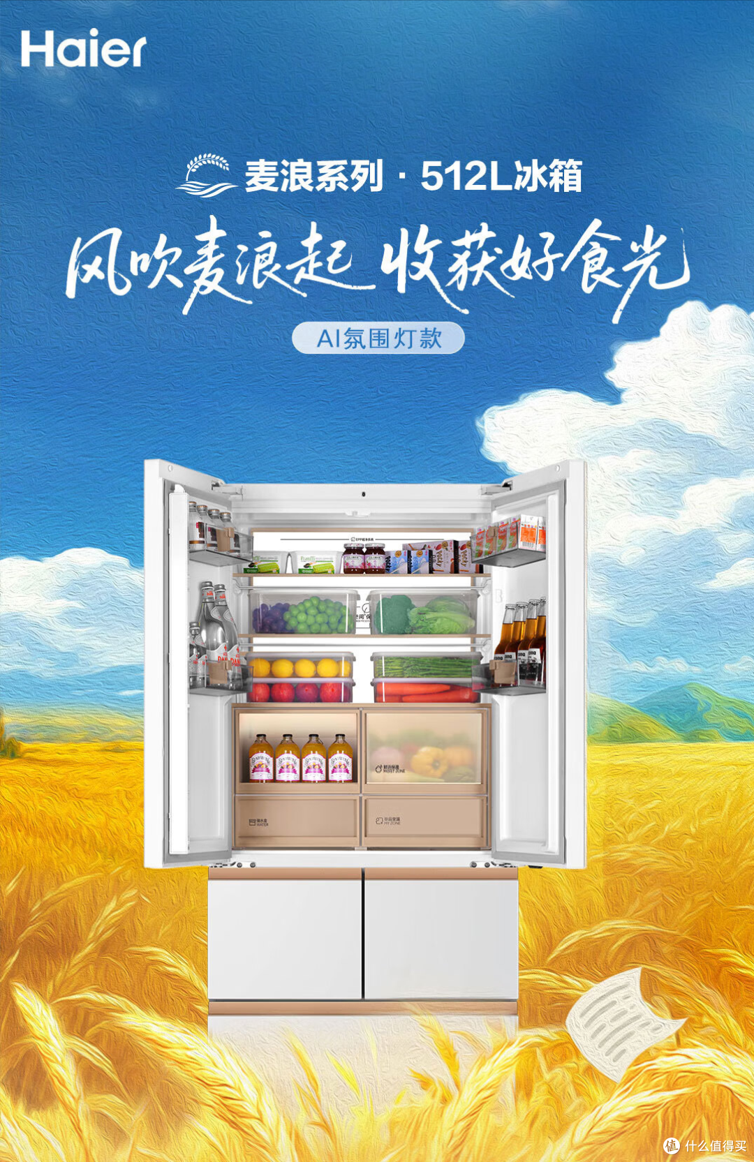 2025冰箱选购攻略:容量、款式、保鲜技术全解析,不踩坑!