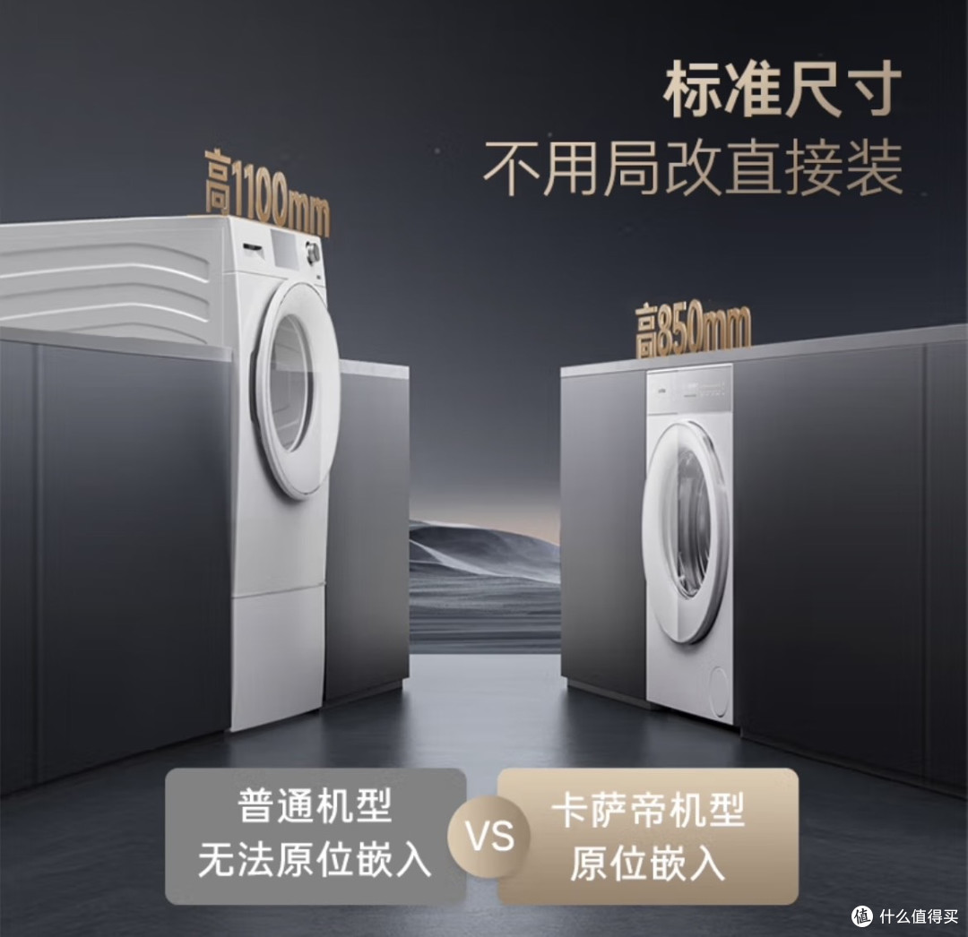 卡萨帝揽光W13:大容量洗衣烘干