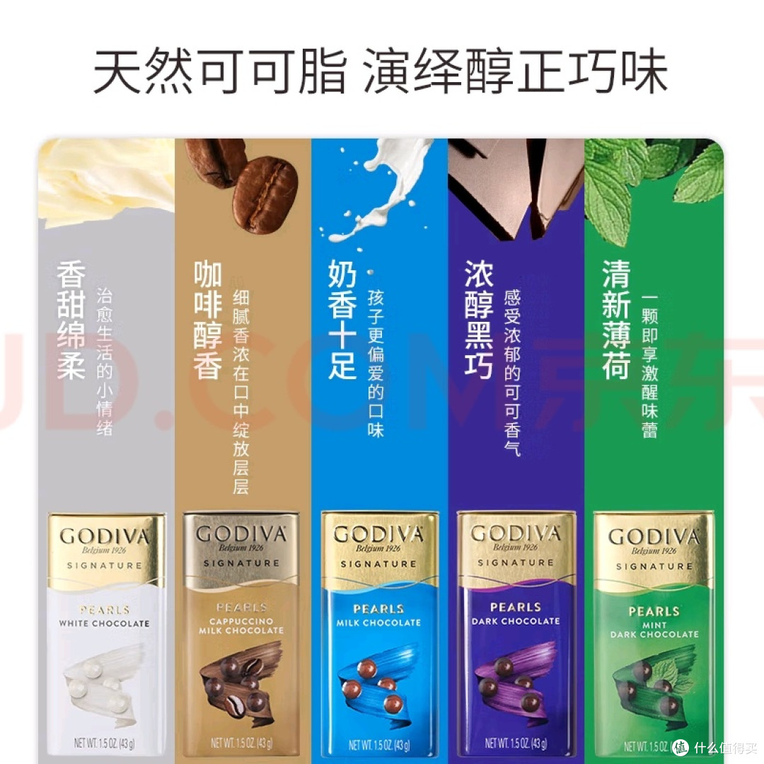 歌帝梵黑巧克力豆:精致甜蜜礼物