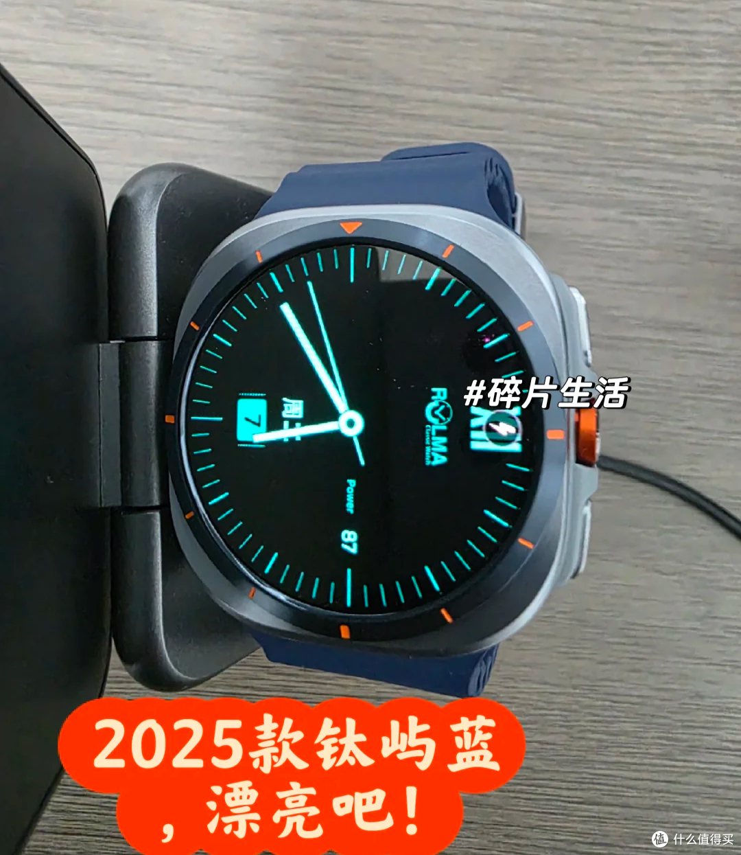 三星Watch Ultra 2025深度体验:3nm芯片+钛金属机身,运动党必看