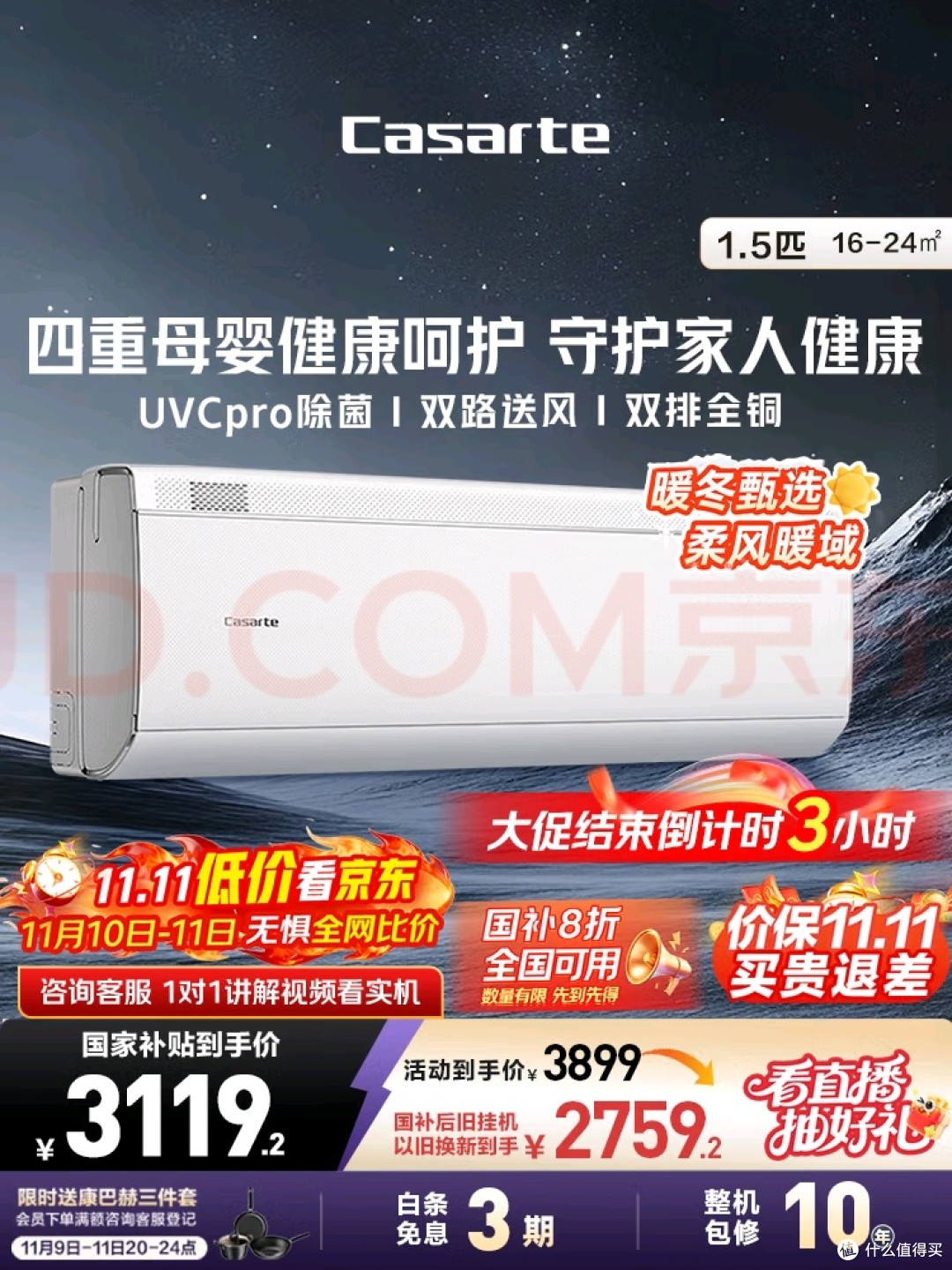 卧室舒适节能的高端空调选择