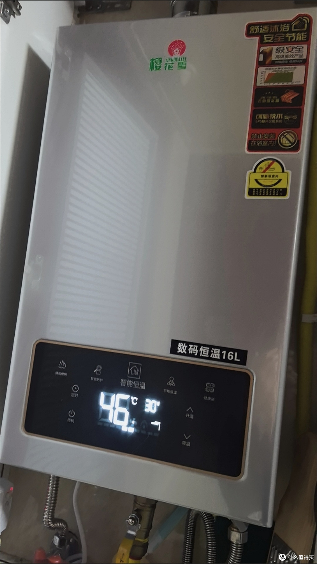 樱花雪变频恒温热水器体验_热水器_什么值得买