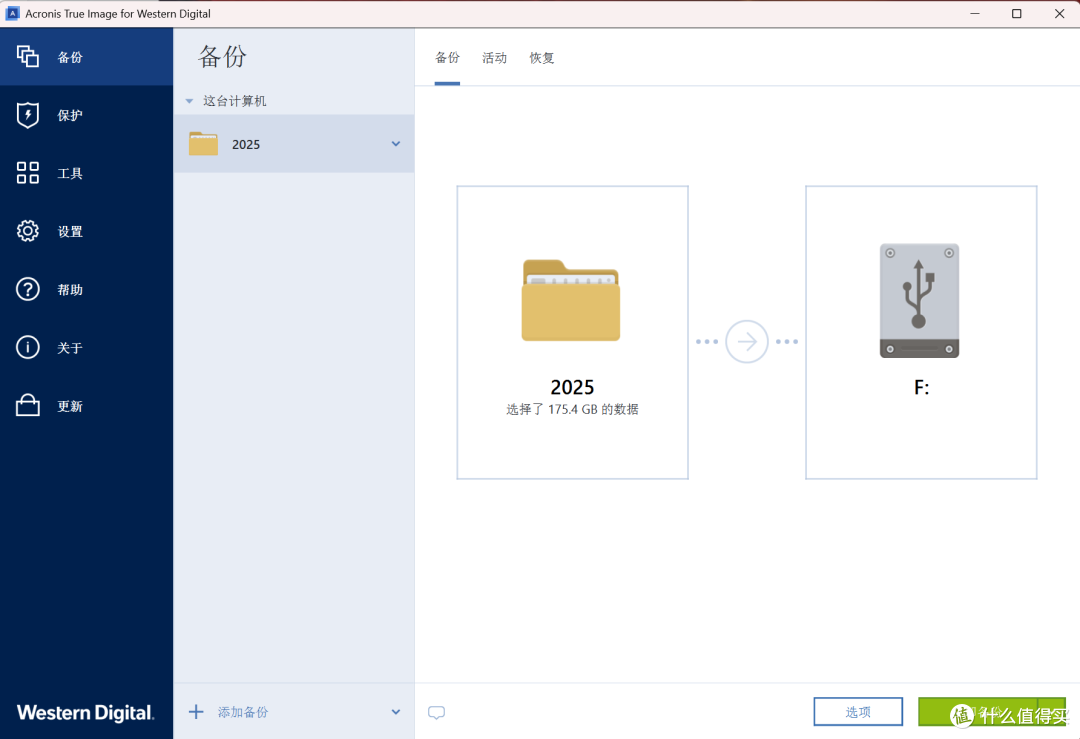 从备份加密到售后兜底,西部数据My Passport Ultra使用体验