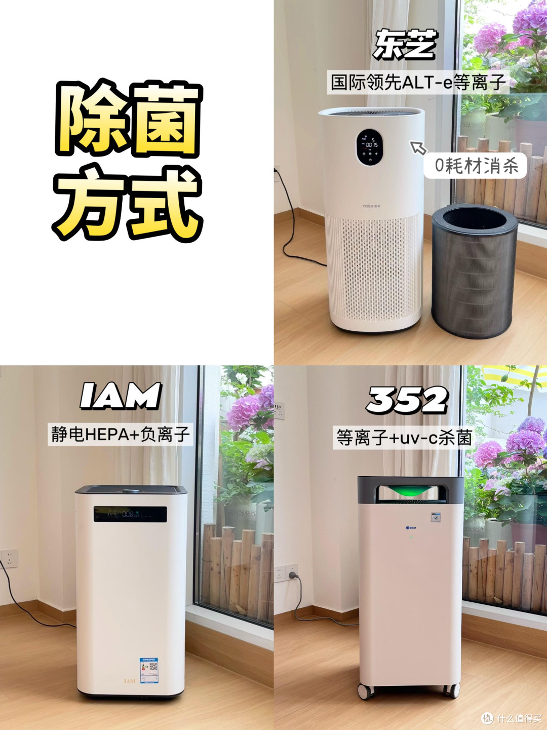 三款空气净化器实测,双11可别买贵了!