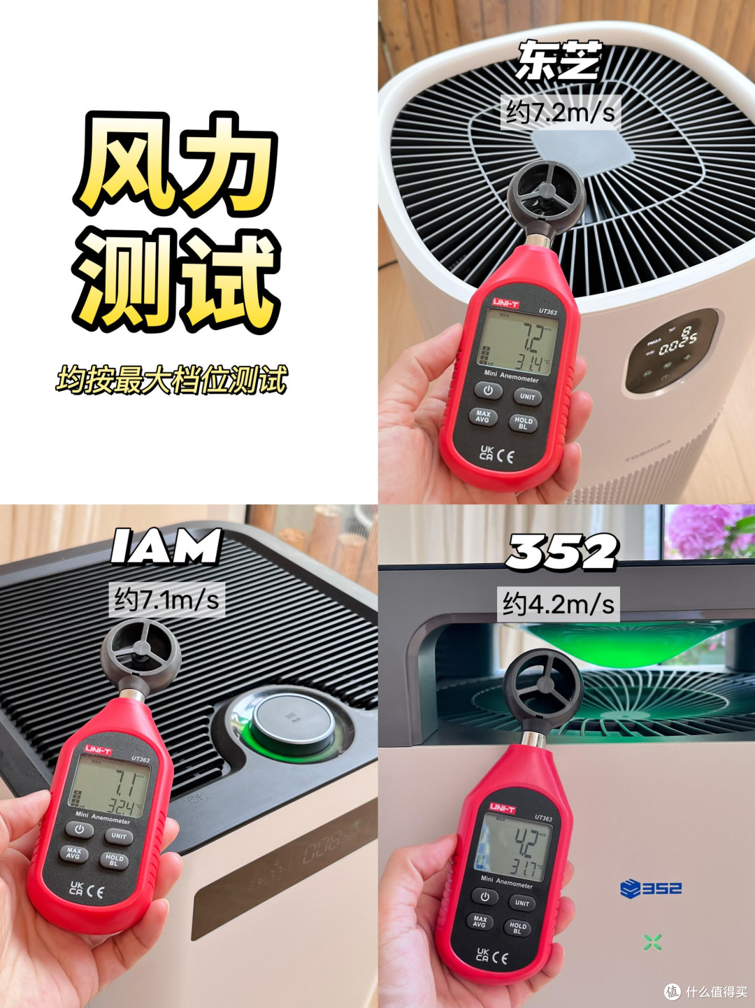 三款空气净化器实测,双11可别买贵了!