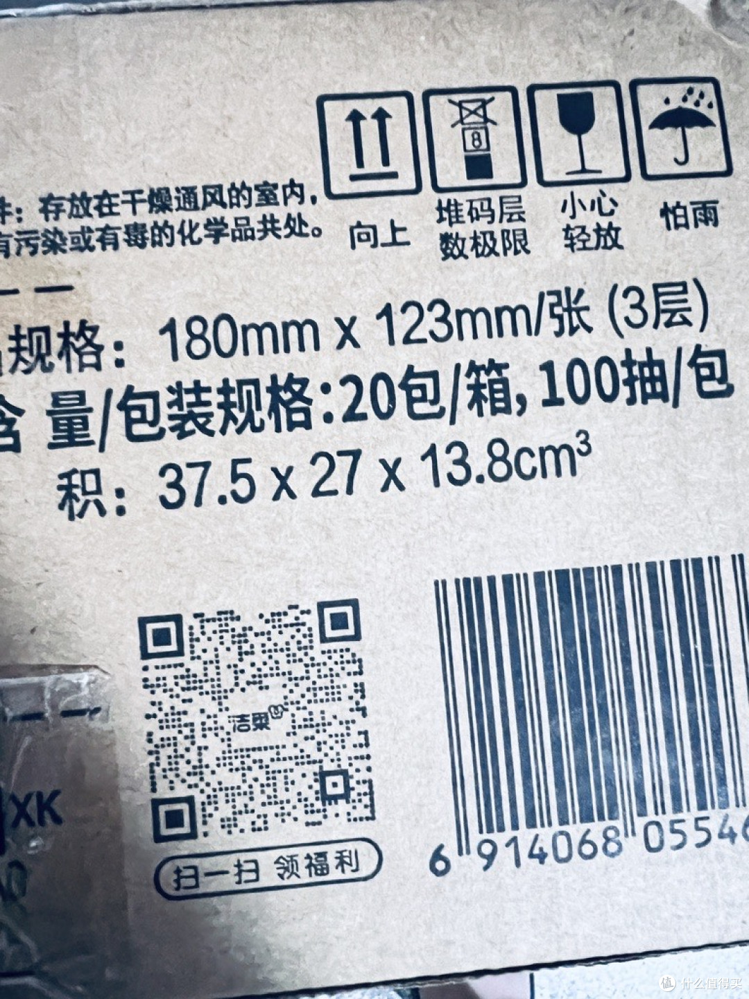 洁柔肤感软抽纸,100%原生木浆的温柔守护,家庭囤货的品质之选!