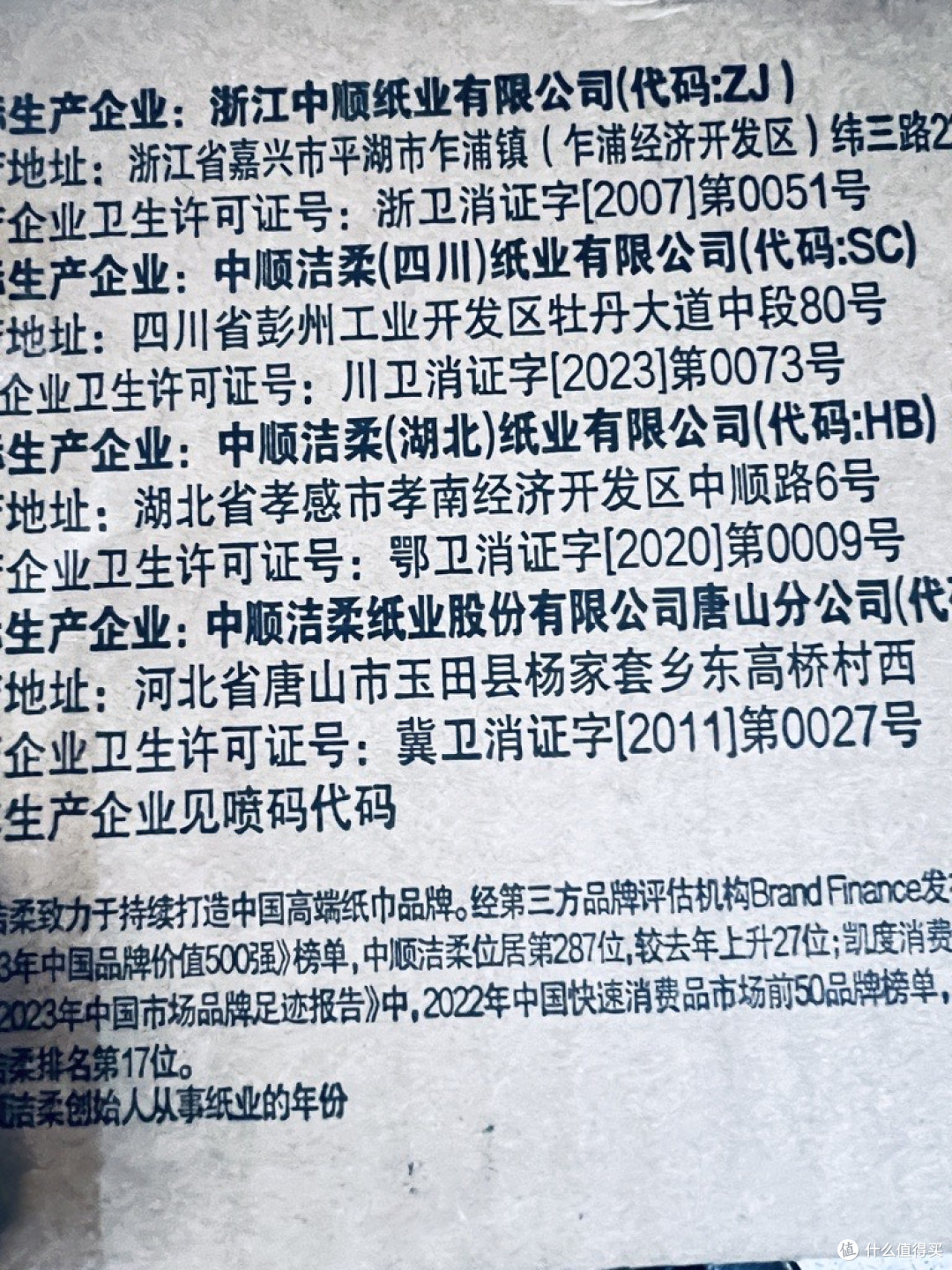 洁柔肤感软抽纸,100%原生木浆的温柔守护,家庭囤货的品质之选!