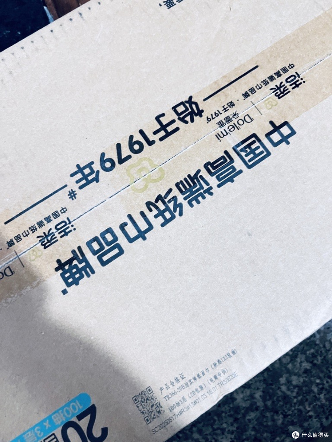 洁柔肤感软抽纸,100%原生木浆的温柔守护,家庭囤货的品质之选!