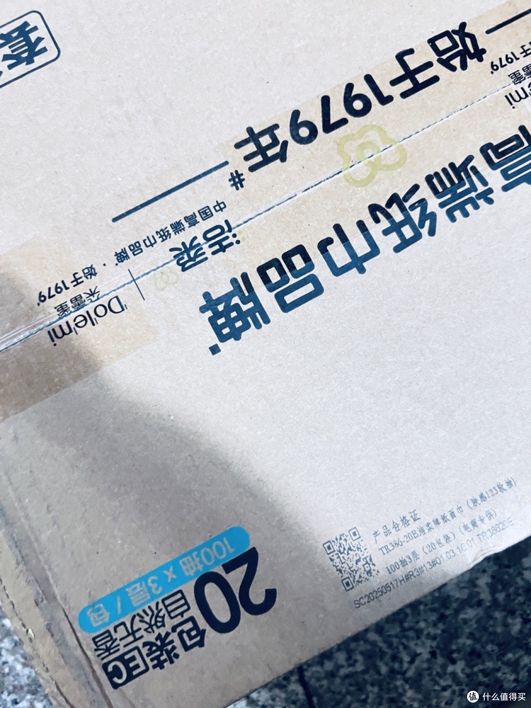洁柔肤感软抽纸,100%原生木浆的温柔守护,家庭囤货的品质之选!