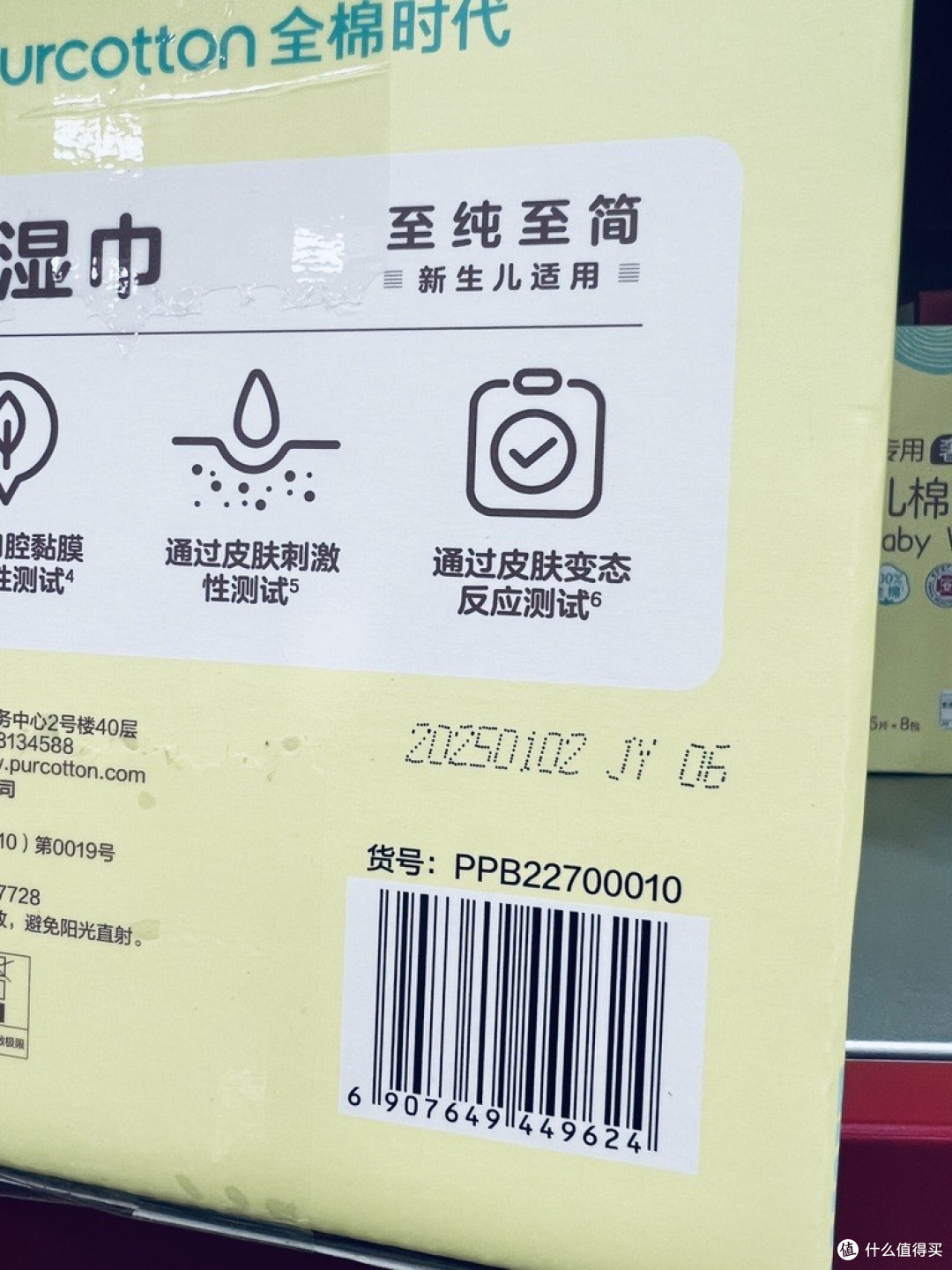 全棉时代婴儿棉湿巾,全棉的手口奢护,新生儿也能安心用的!
