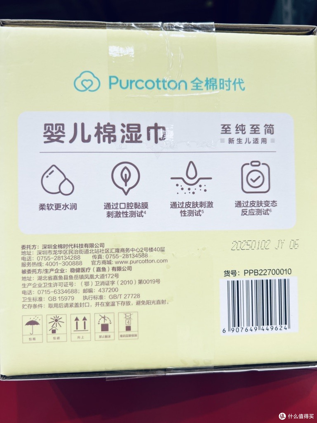 全棉时代婴儿棉湿巾,全棉的手口奢护,新生儿也能安心用的!