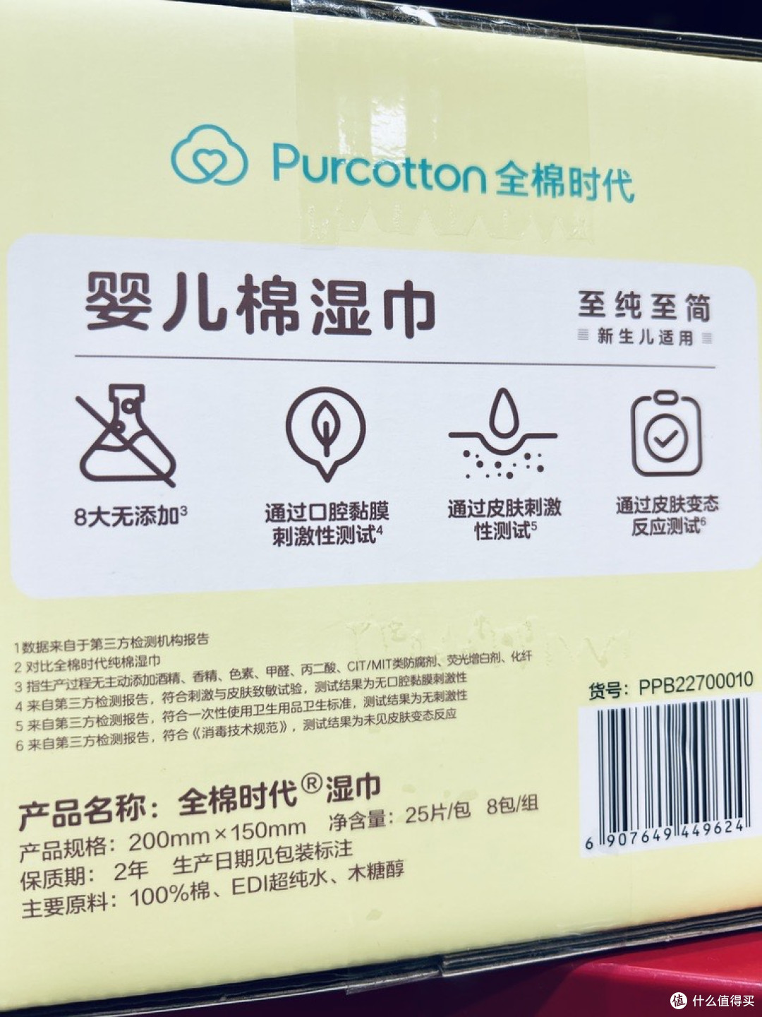 全棉时代婴儿棉湿巾,全棉的手口奢护,新生儿也能安心用的!