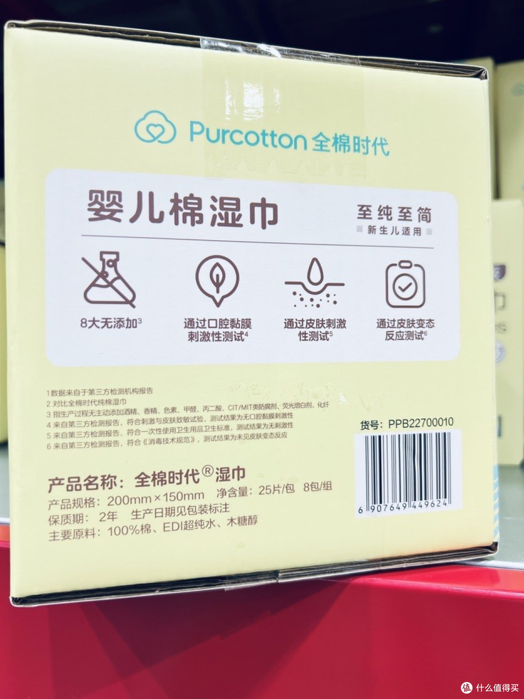 全棉时代婴儿棉湿巾,全棉的手口奢护,新生儿也能安心用的!