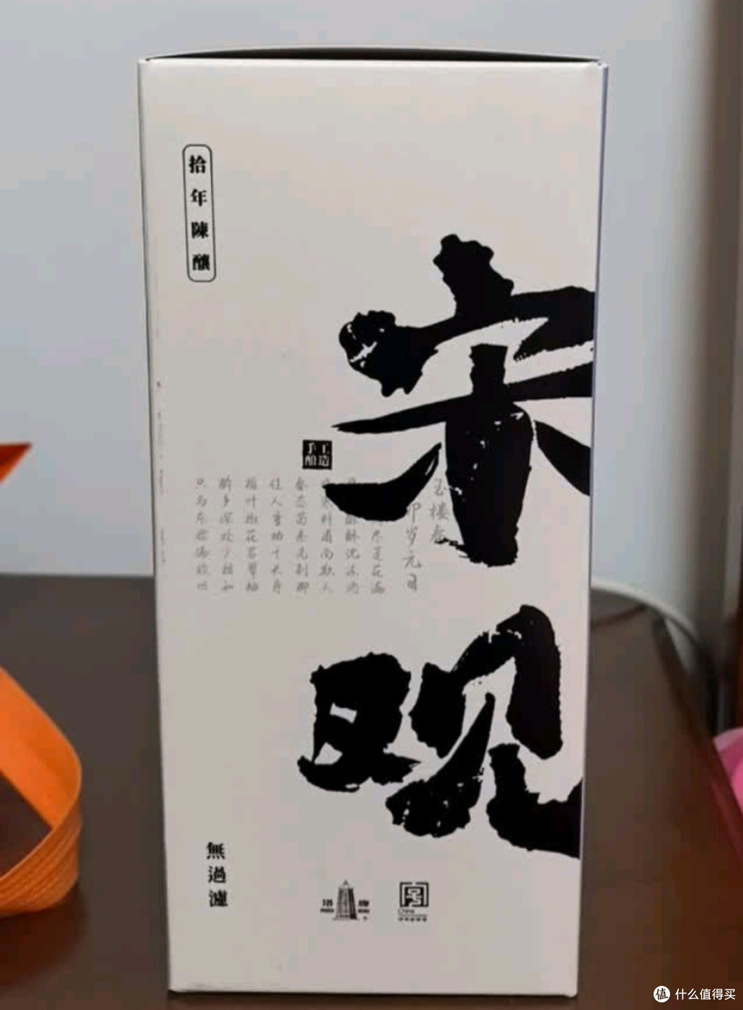 塔牌宋观十年黄酒的细腻口感