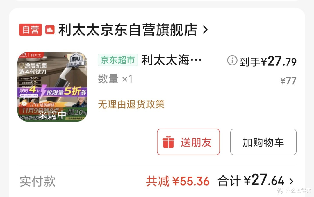 神价,27元的纯钛菜刀,不要错过,9Cr于纯钛菜刀谁最强,看这篇