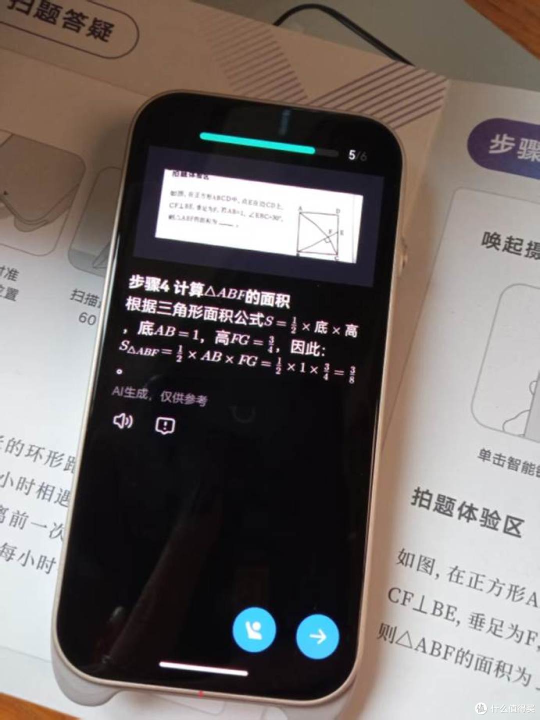 网易有道AI答疑笔测评:孩子的随身AI家教,学习体验up up up!