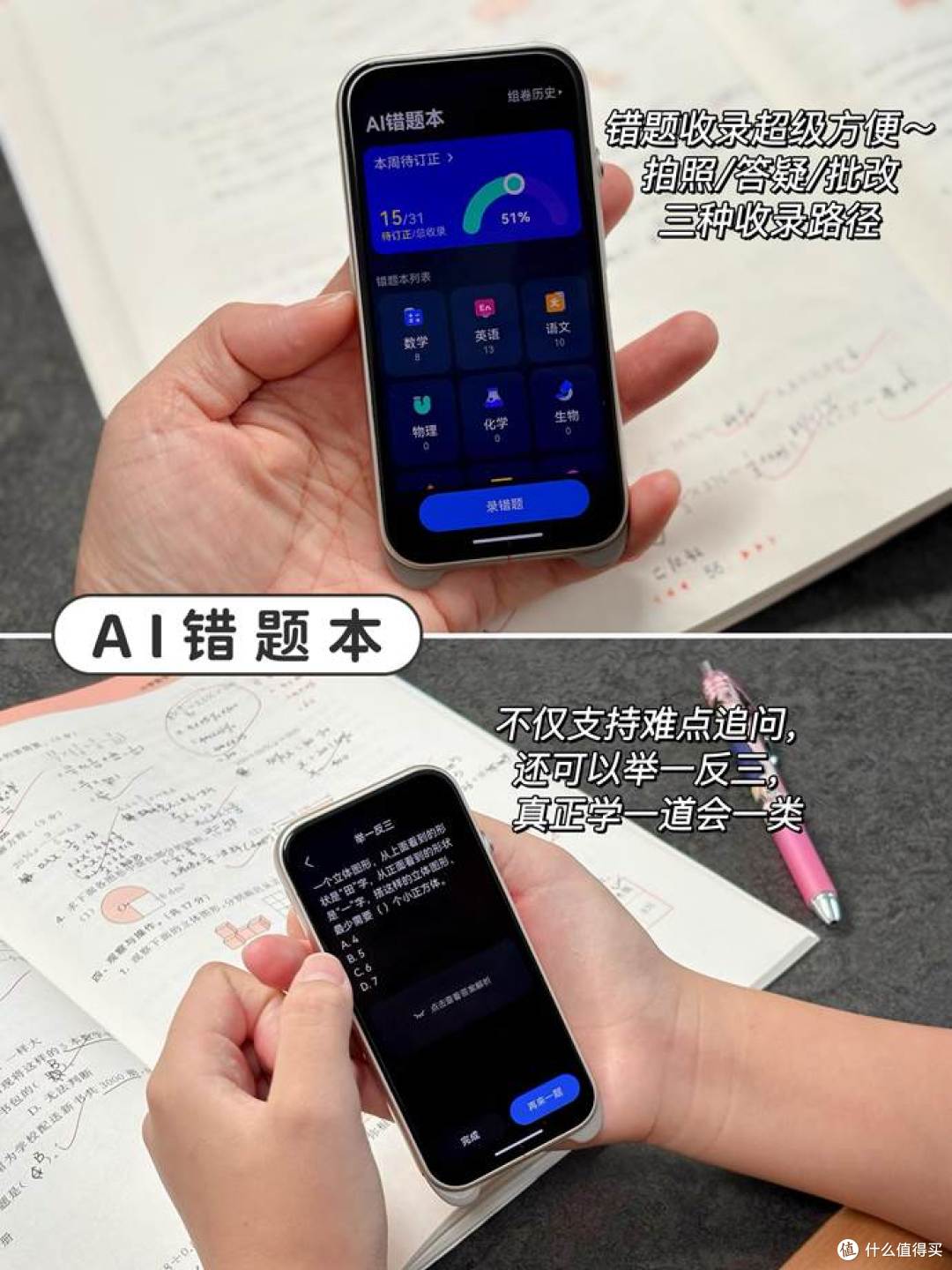 网易有道AI答疑笔测评:孩子的随身AI家教,学习体验up up up!