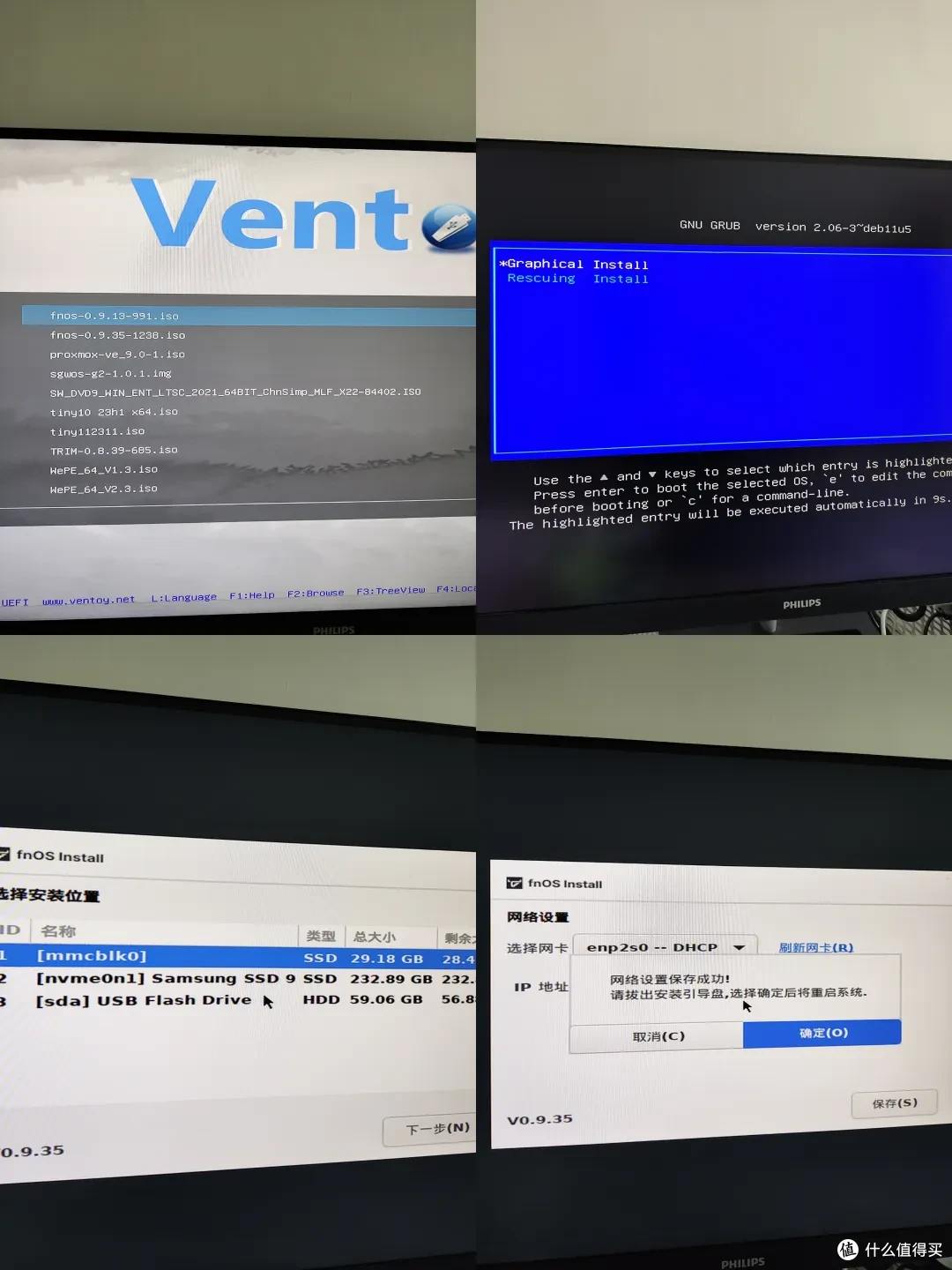 拾光坞G2成功刷入飞牛FnOS!这几个疑惑有答案了!