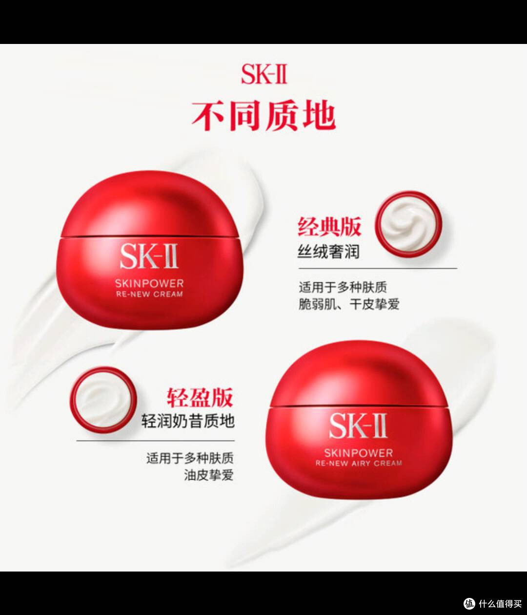 年度挚爱!SK-II大红瓶面霜100g超惊艳