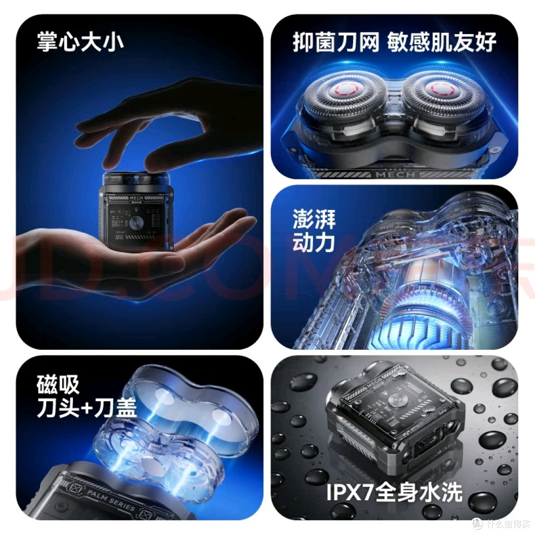 京东京造P4剃须刀:男友实用礼物