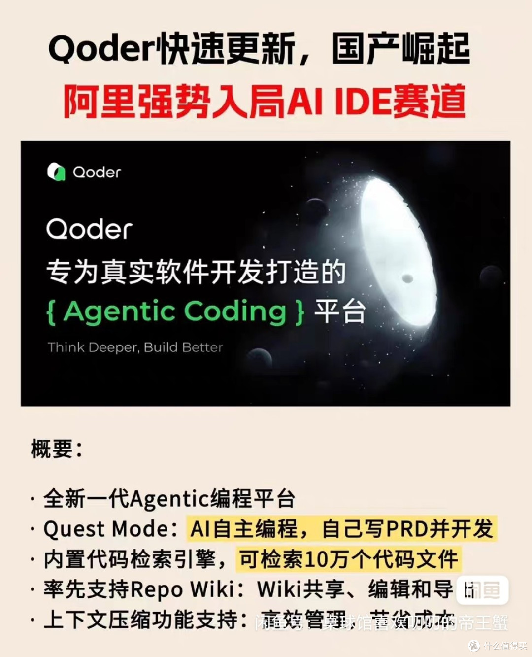 coder编程_服务软件_什么值得买