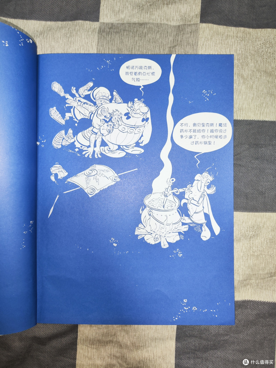 漫画《凯撒的礼物》
