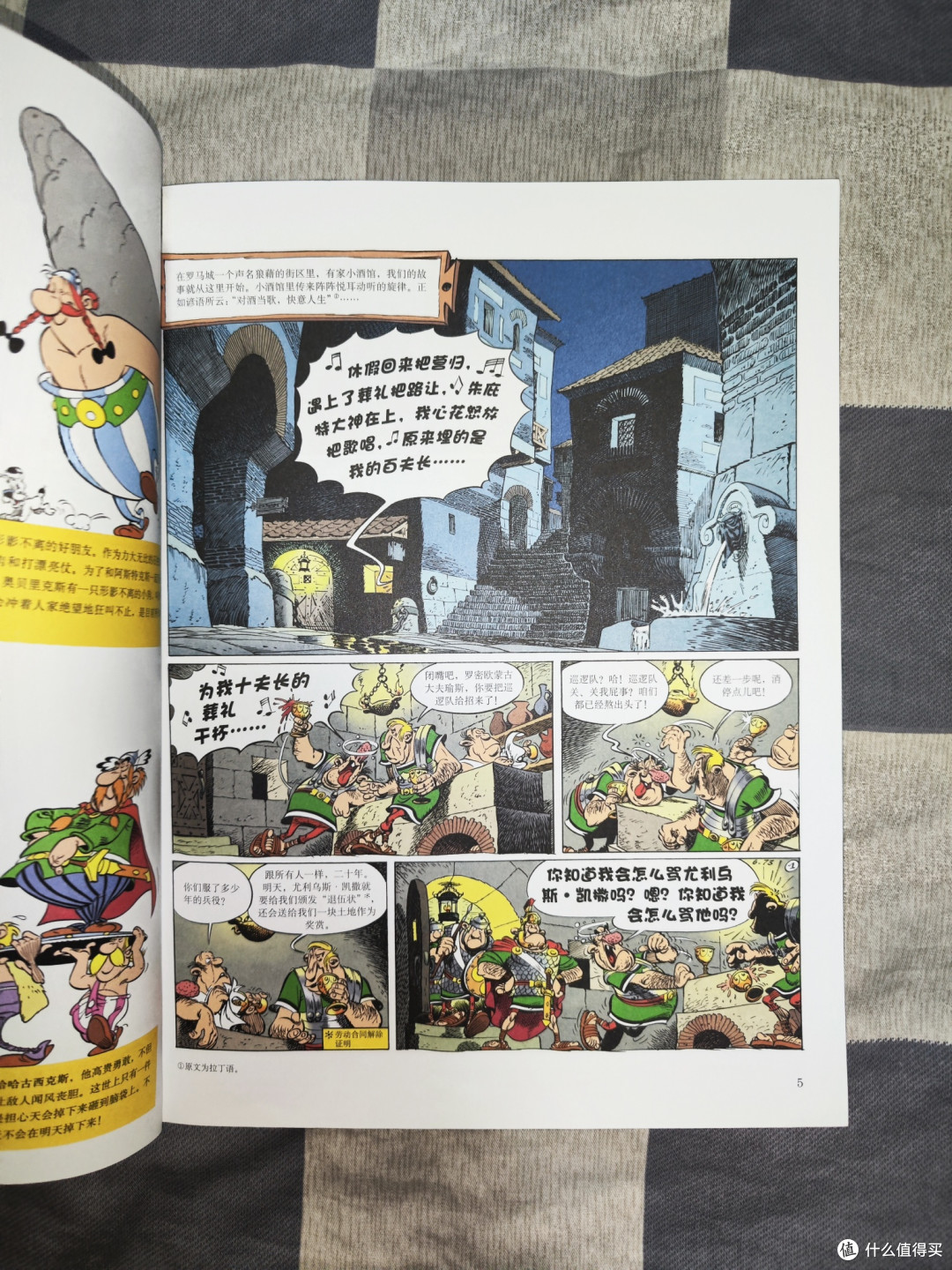 漫画《凯撒的礼物》
