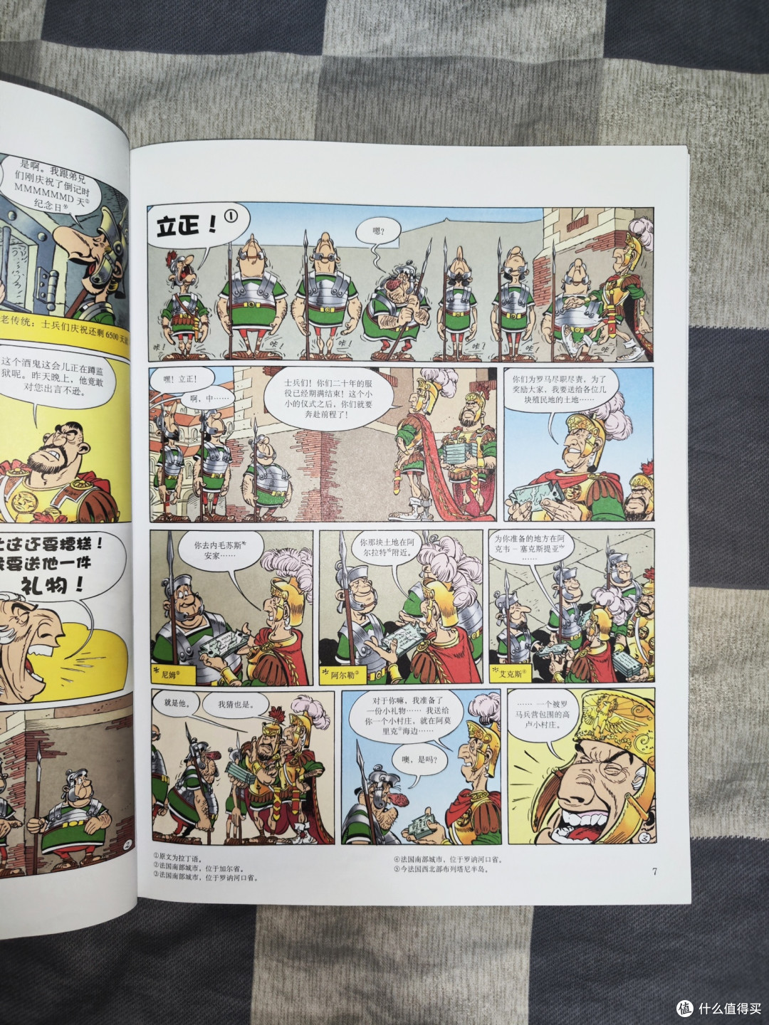 漫画《凯撒的礼物》