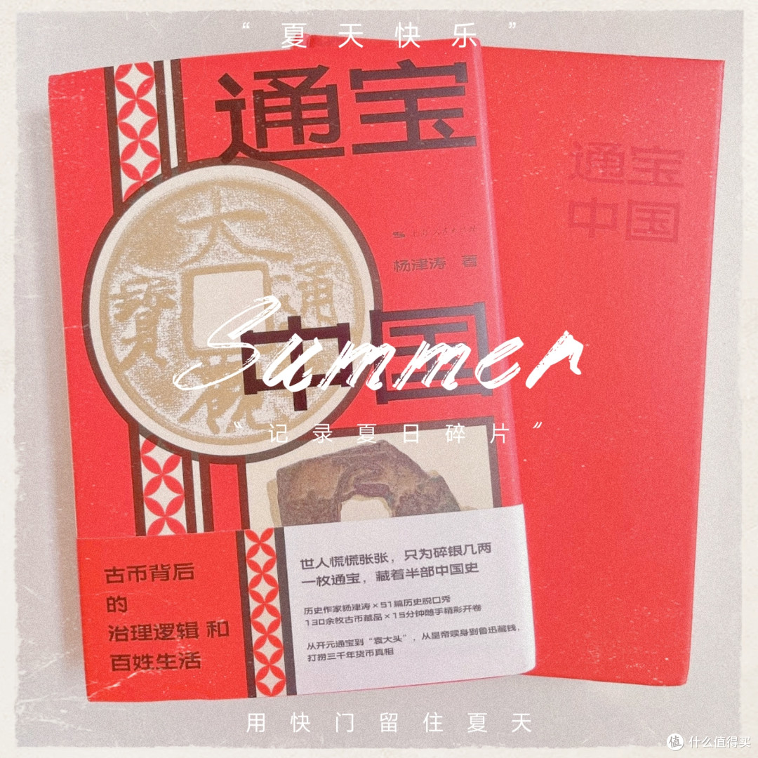 一枚古币见中国:读《通宝中国》,解锁历史与经济的底层逻辑