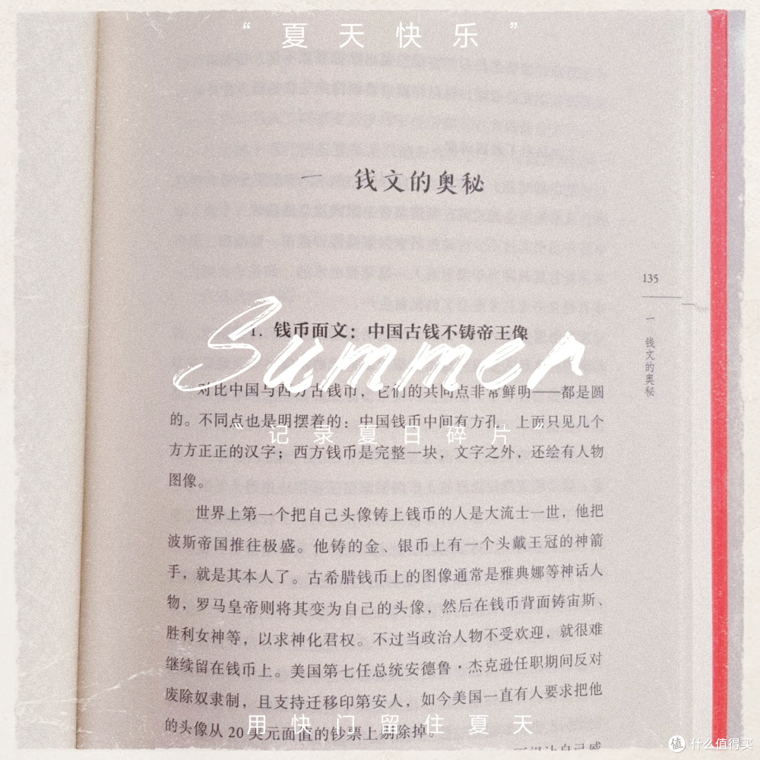 一枚古币见中国:读《通宝中国》,解锁历史与经济的底层逻辑