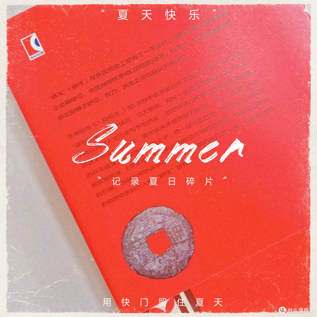 一枚古币见中国:读《通宝中国》,解锁历史与经济的底层逻辑