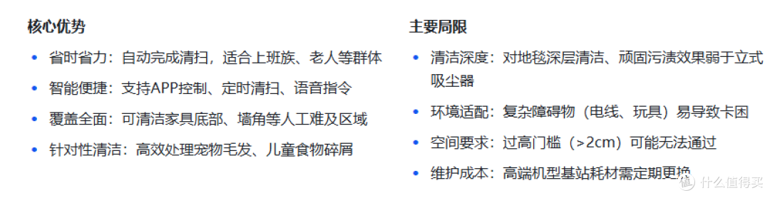 2025 全价位扫地机器人横评:20 款 + 6 大品牌,性价比首选清单