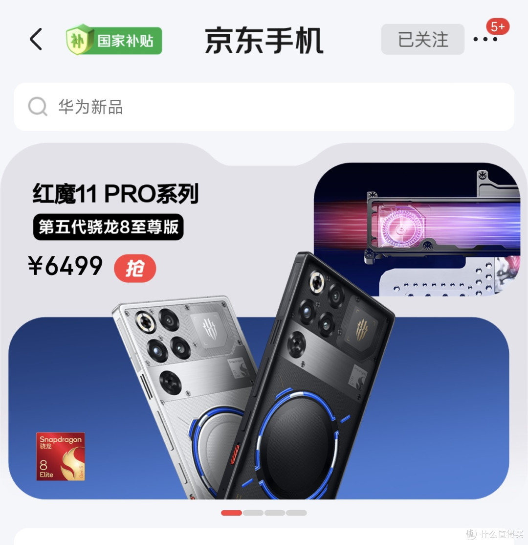 京东2025双11成交额再破纪录,AI成核心增长引擎!