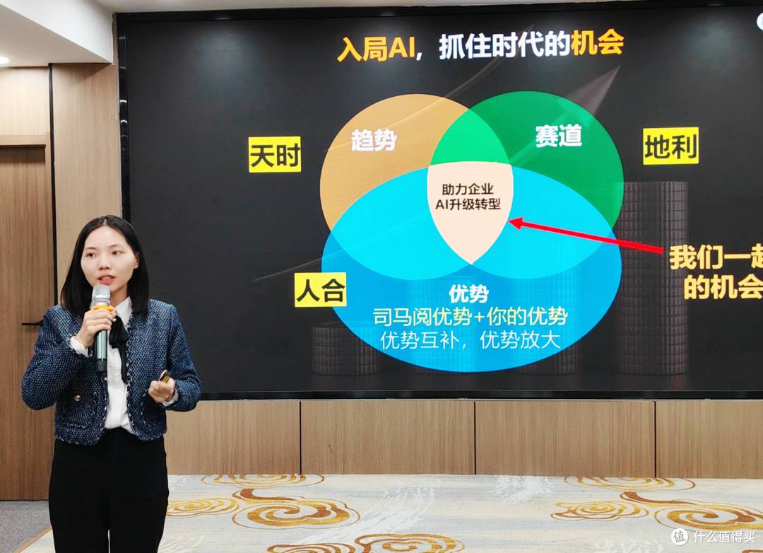 AI共创 三生万物:司马阅2025企业AI落地应用峰会武汉站圆满落幕