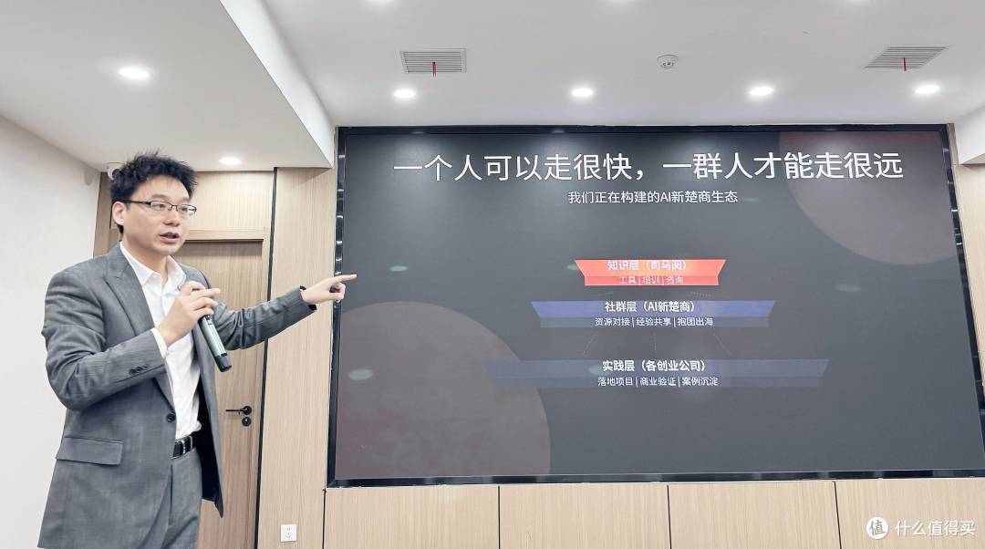 AI共创 三生万物:司马阅2025企业AI落地应用峰会武汉站圆满落幕