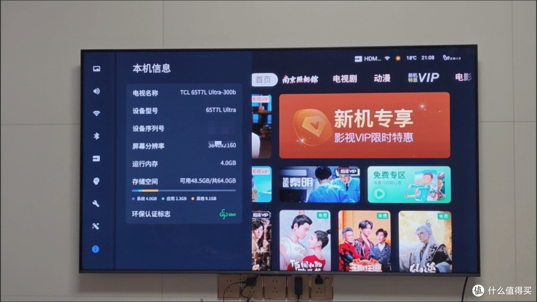 换新TCL 65T7 Ultra电视:全家都爱的观影神器