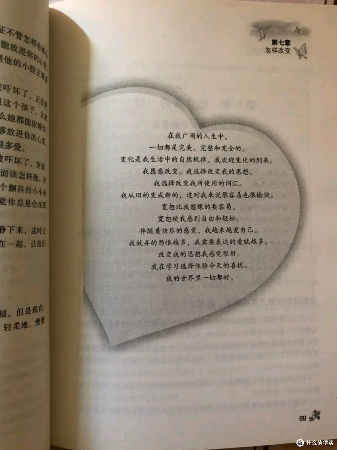 露易丝·海：改变思维模式重建生命