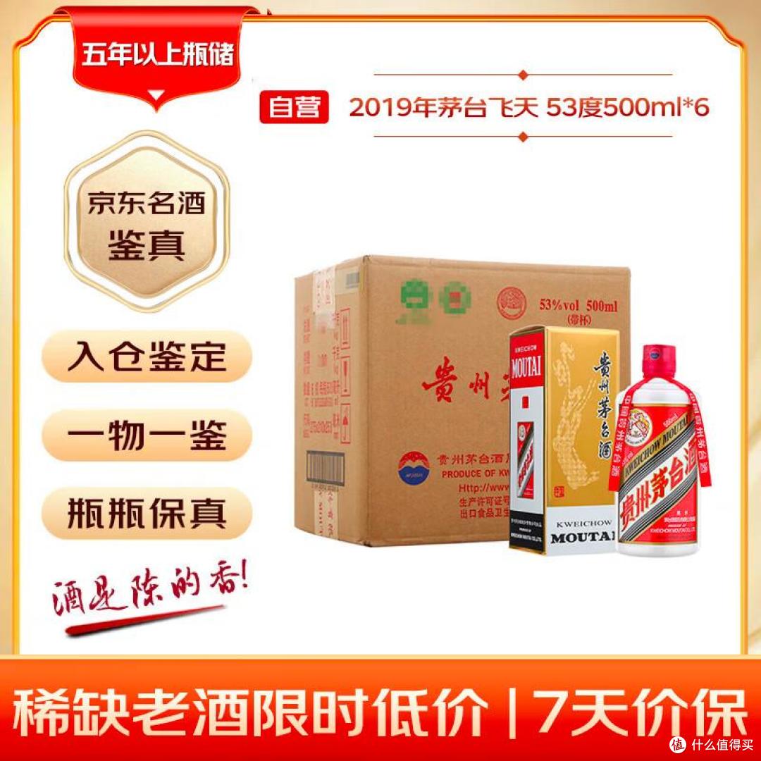 六福盈门贺良缘,飞天陈酿启华年——2019茅台整箱献瑞富贵绵延
