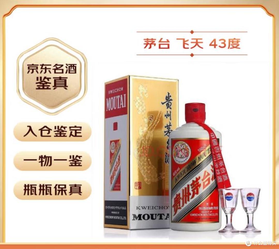 茅台飞天43度酱香型白酒整箱装:名酒鉴真,品味国酒风华