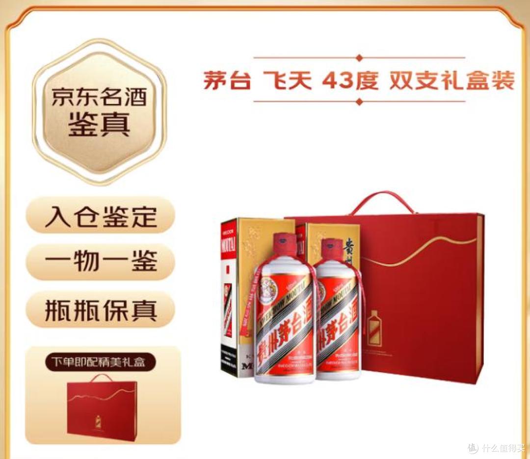 茅台飞天43度酱香型白酒整箱装:名酒鉴真,品味国酒风华