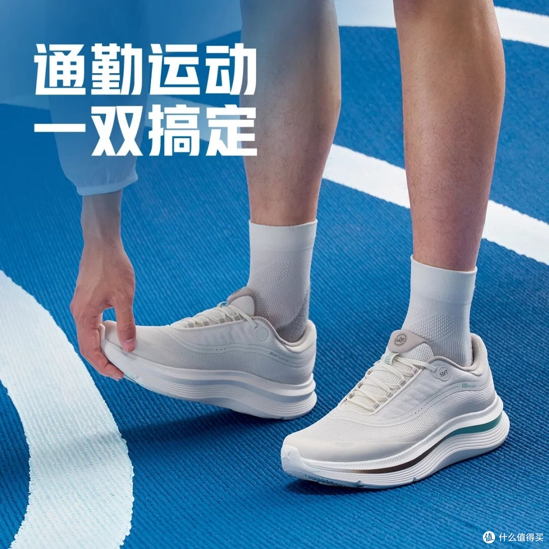 特步云途柔立方:通勤运动两相宜