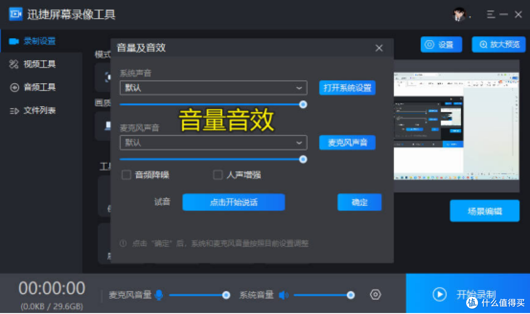 电脑上如何录制视频？这8款录屏工具简单易用，新手也能快速掌握
