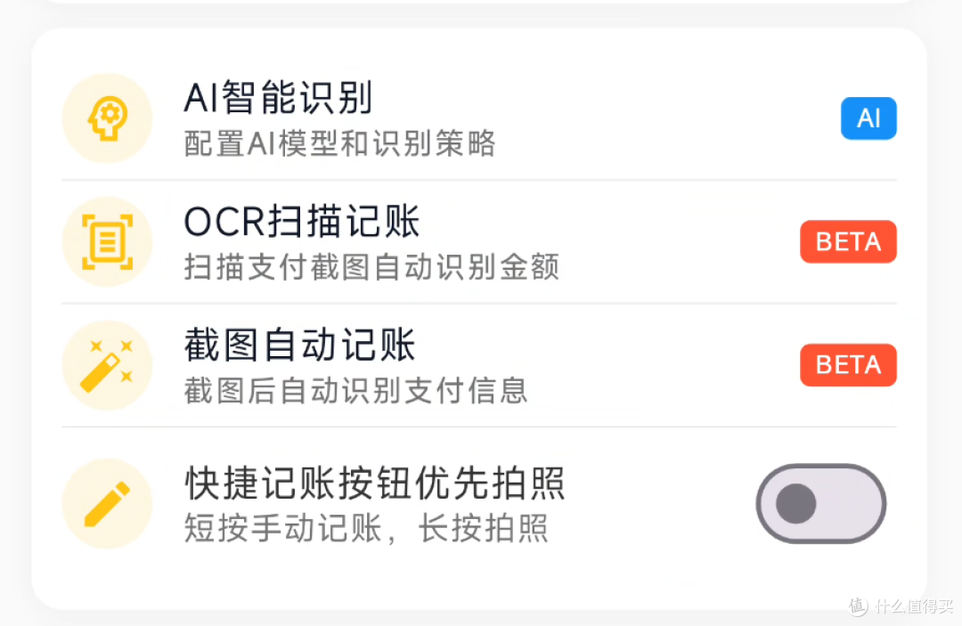 开源了,把你的钱管好