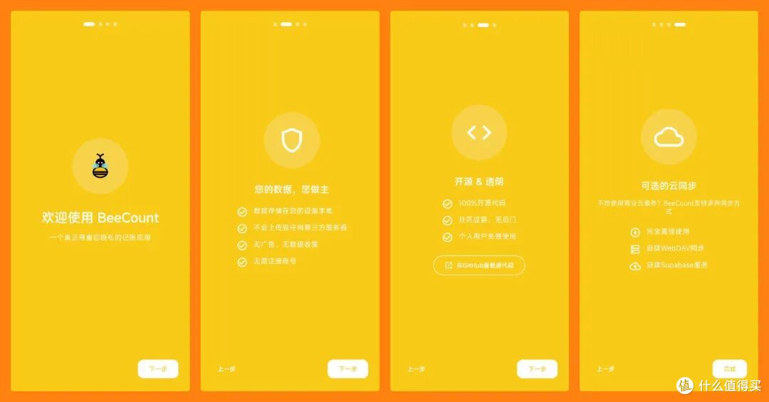 开源了,把你的钱管好